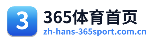 365体育首页